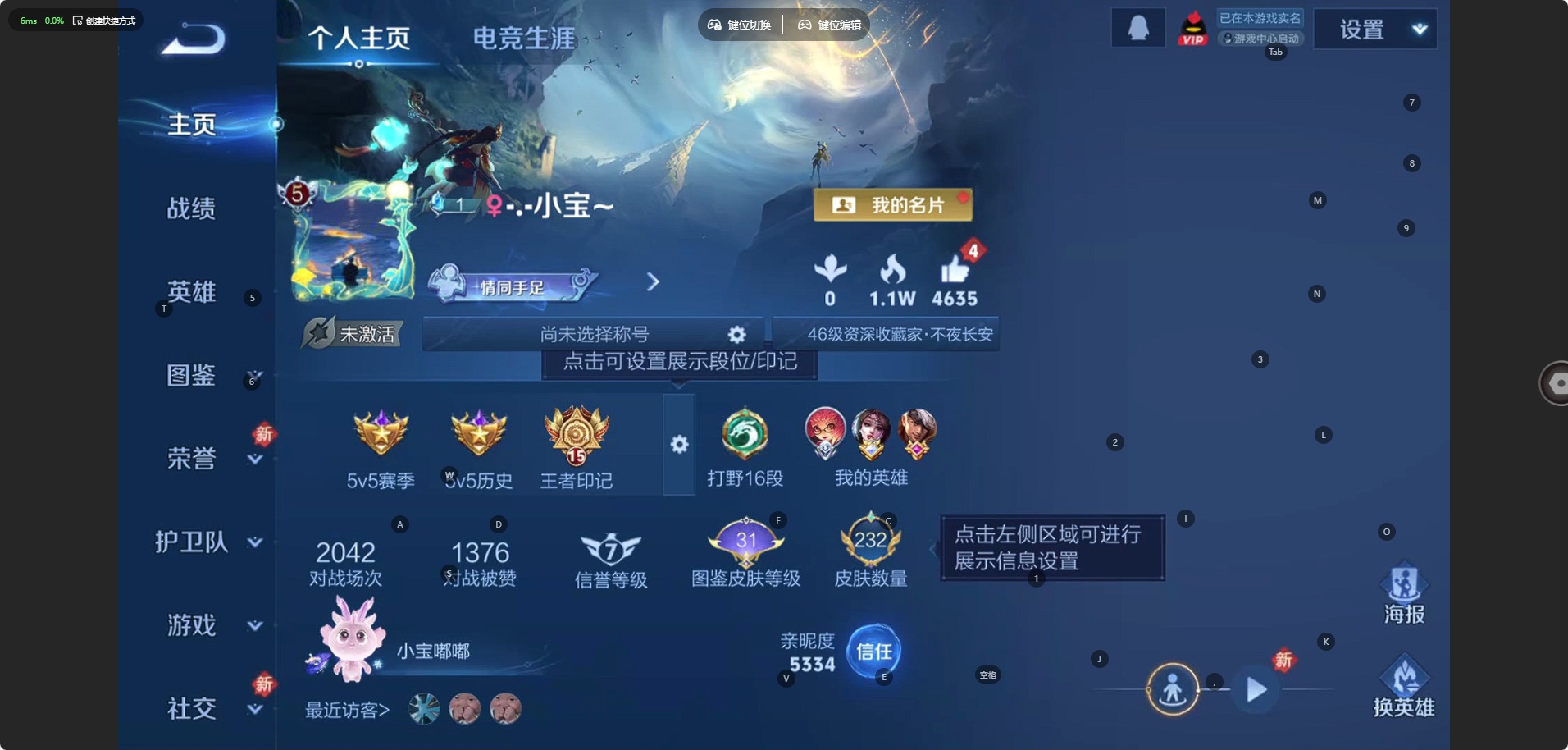 WZQM485621王者荣耀账号详情图4