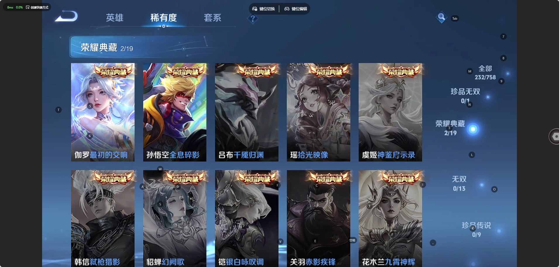 WZQM485621王者荣耀账号详情图8