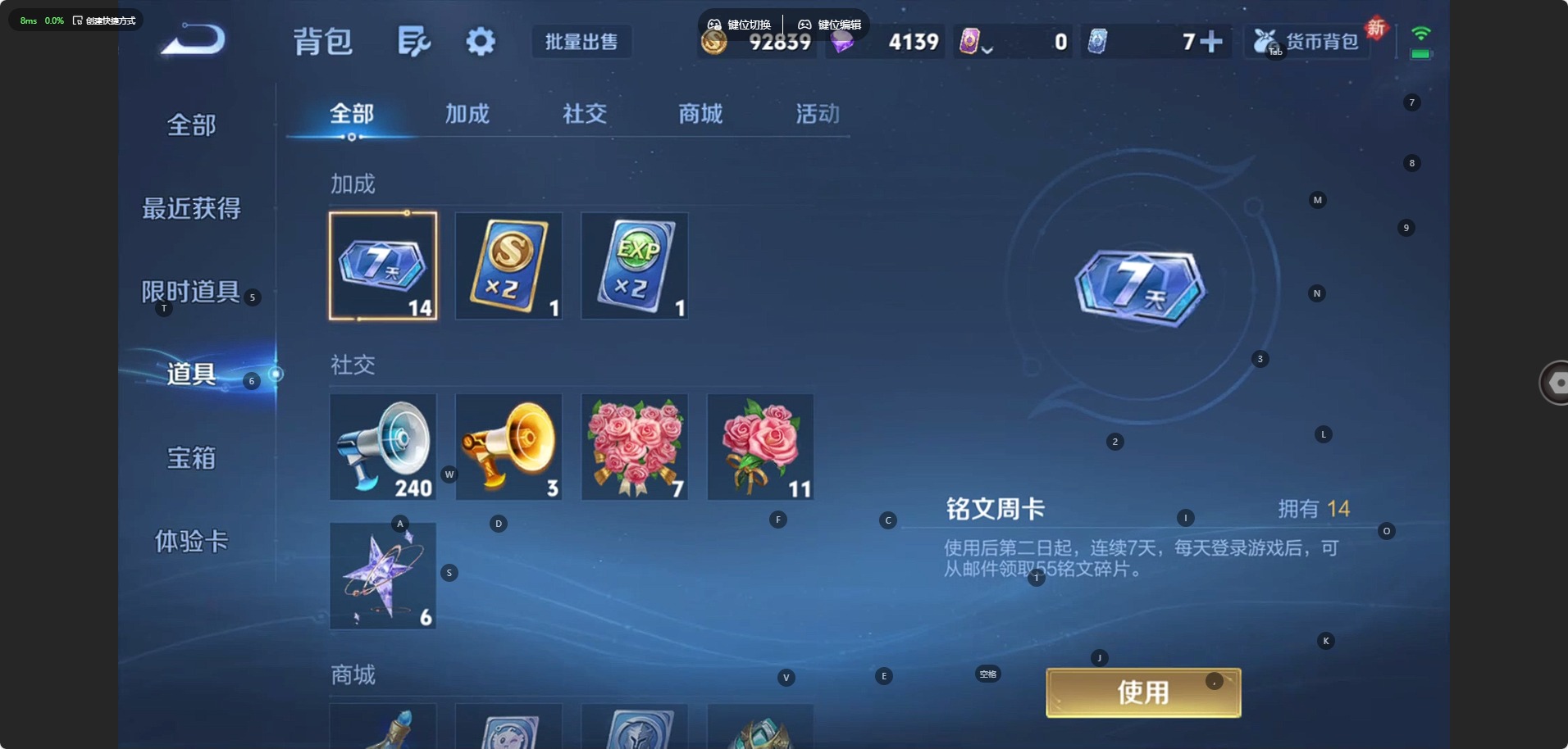 WZQM485621王者荣耀账号详情图12