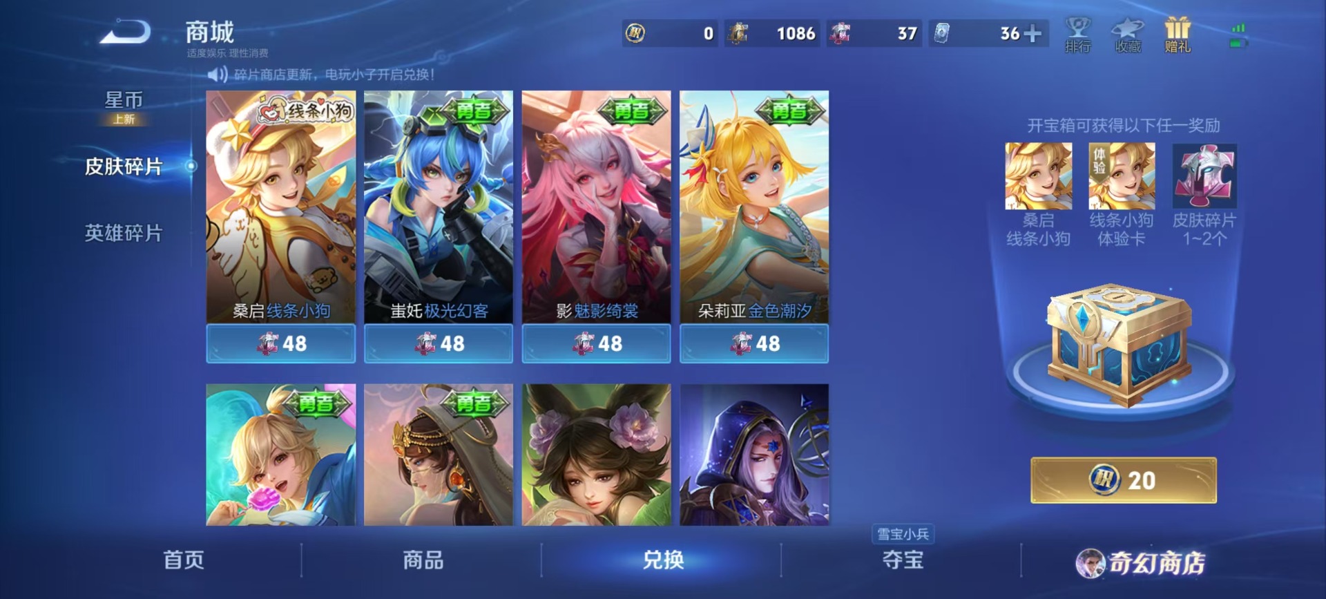 WZCMW485652王者荣耀账号详情图6