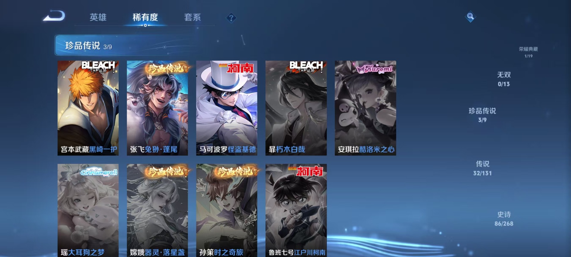 WZCMW485652王者荣耀账号详情图9