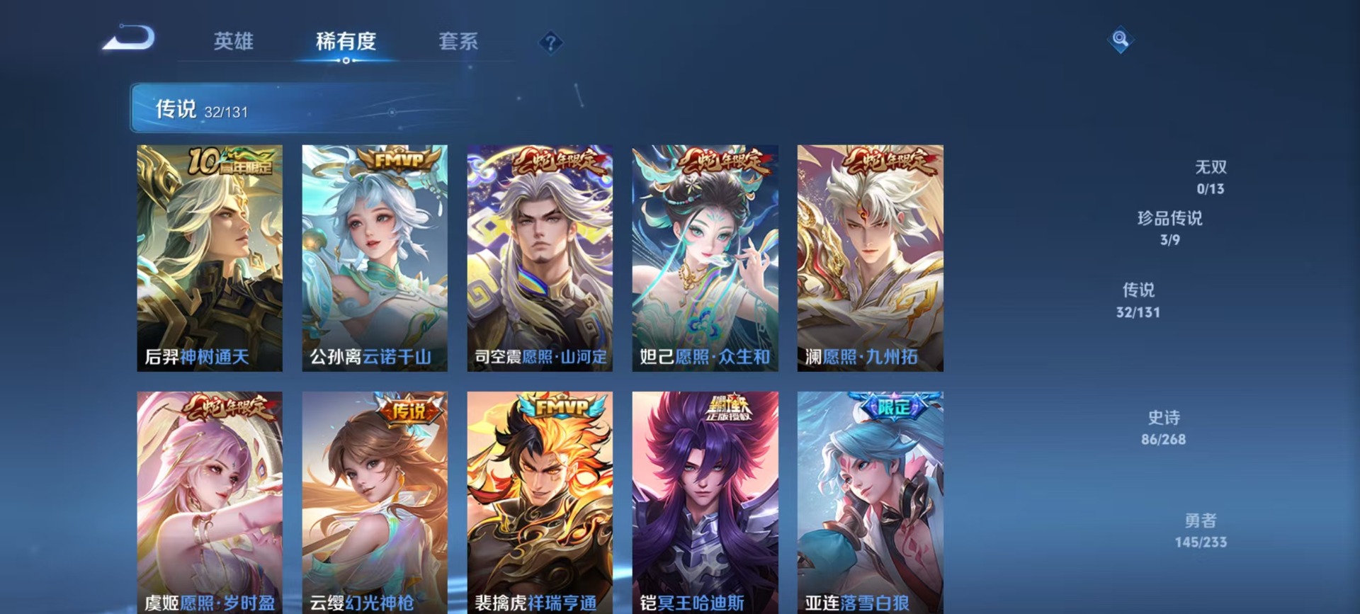 WZCMW485652王者荣耀账号详情图12