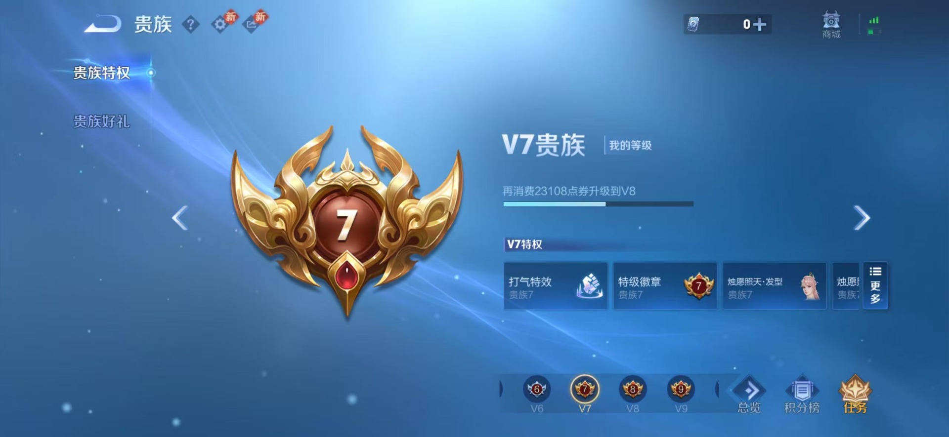 WZCMW499955王者荣耀账号详情图2