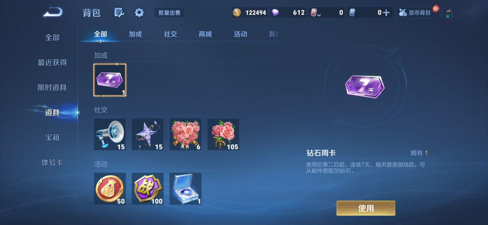 WZCMW499955王者荣耀账号详情图7