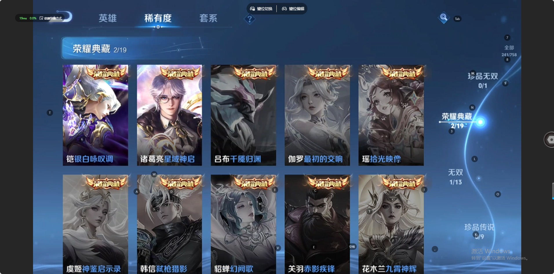 WZCMW485640王者荣耀账号详情图6