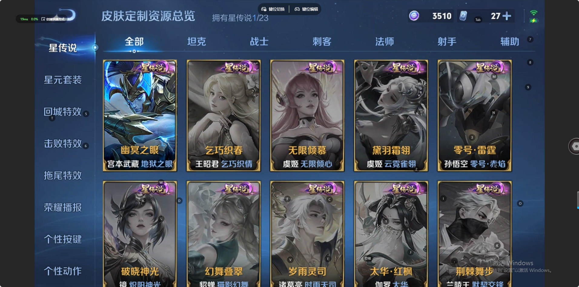 WZCMW485640王者荣耀账号详情图10