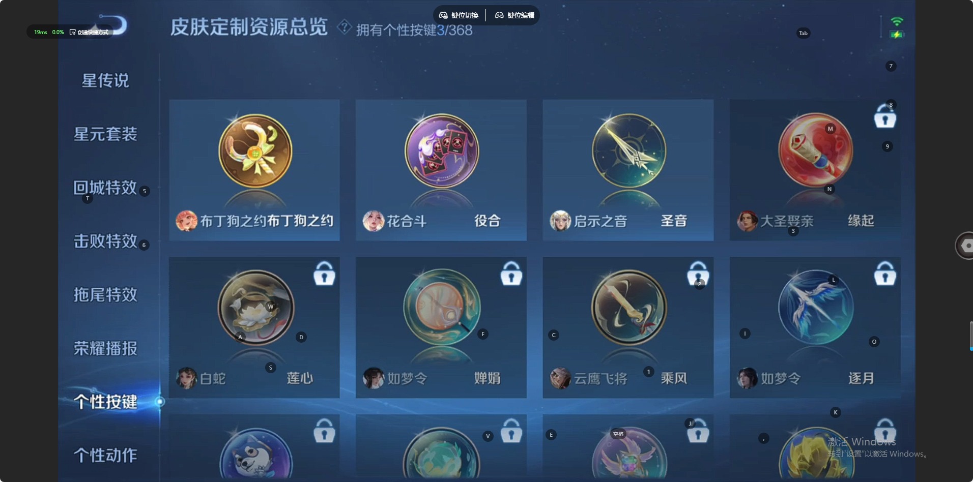 WZCMW485640王者荣耀账号详情图11