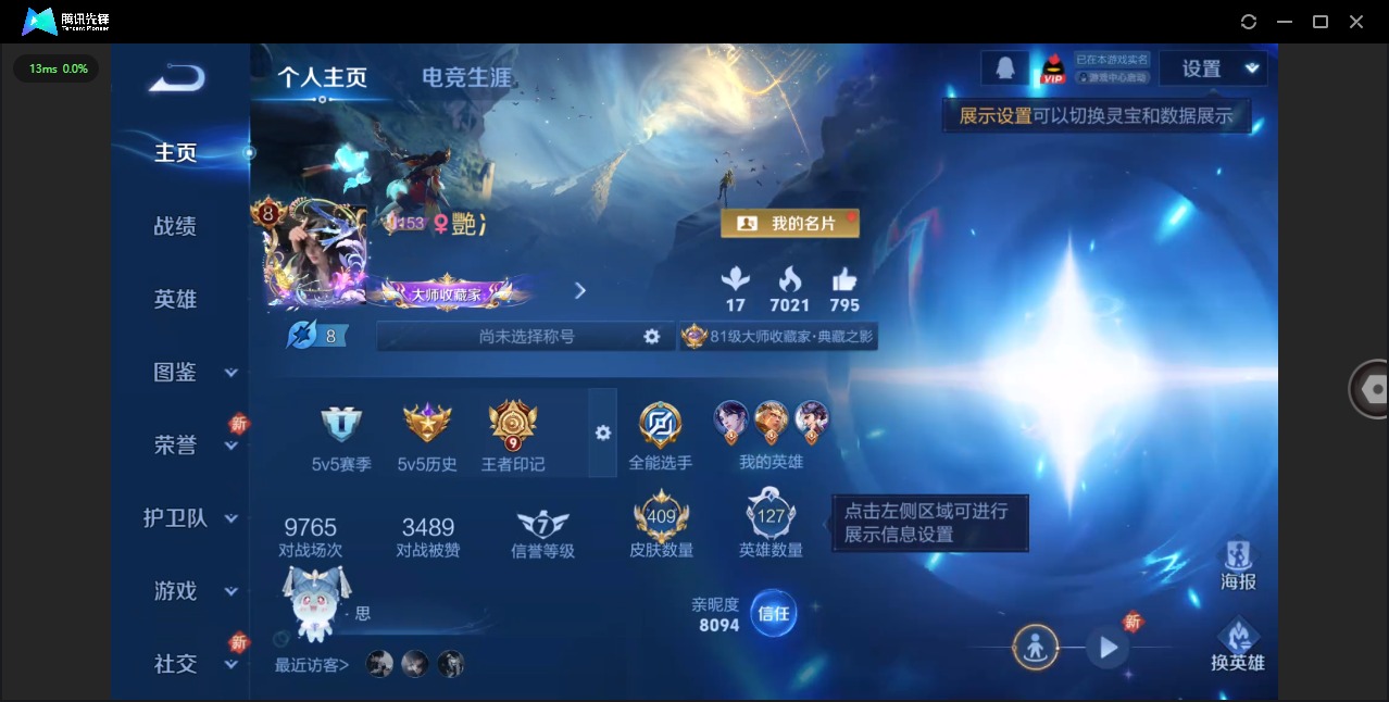 WZQM485631王者荣耀账号详情图5