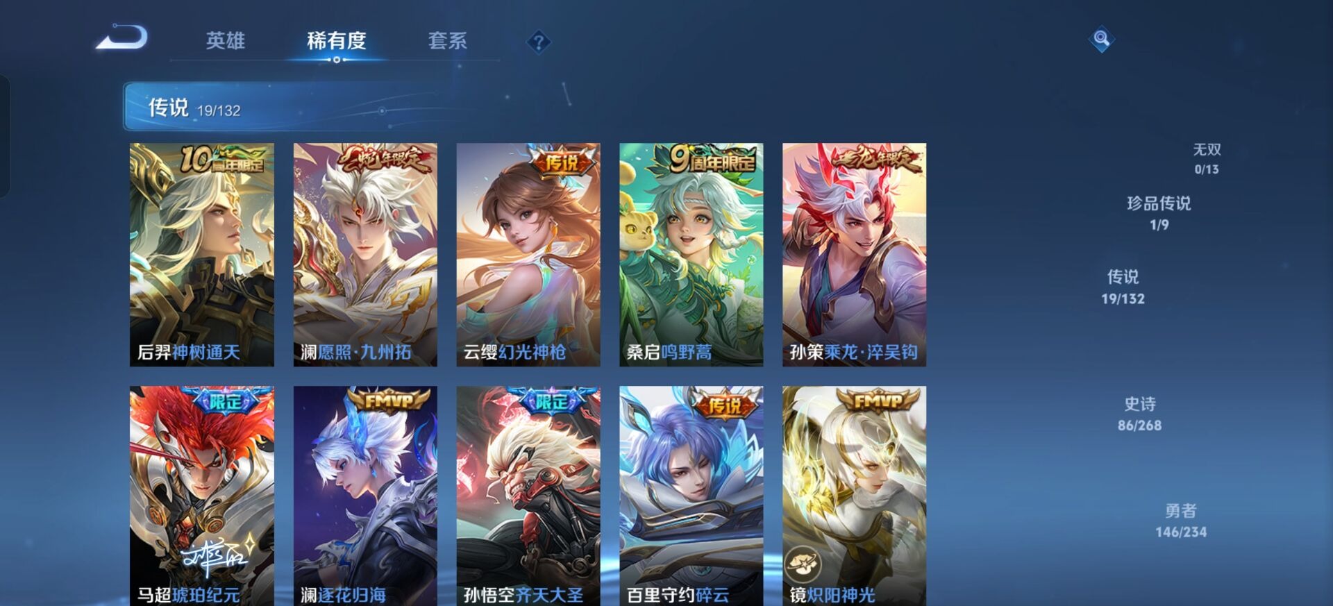 WZQM485676王者荣耀账号详情图4 WZQM485676王者荣耀账号详情图4