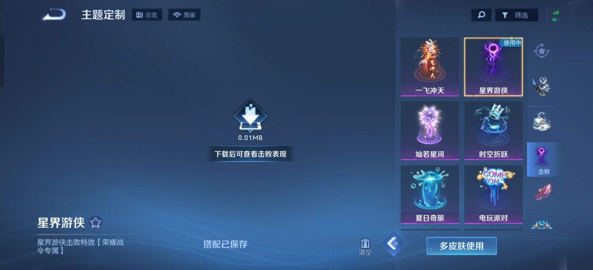 WZQM485676王者荣耀账号详情图19 WZQM485676王者荣耀账号详情图19