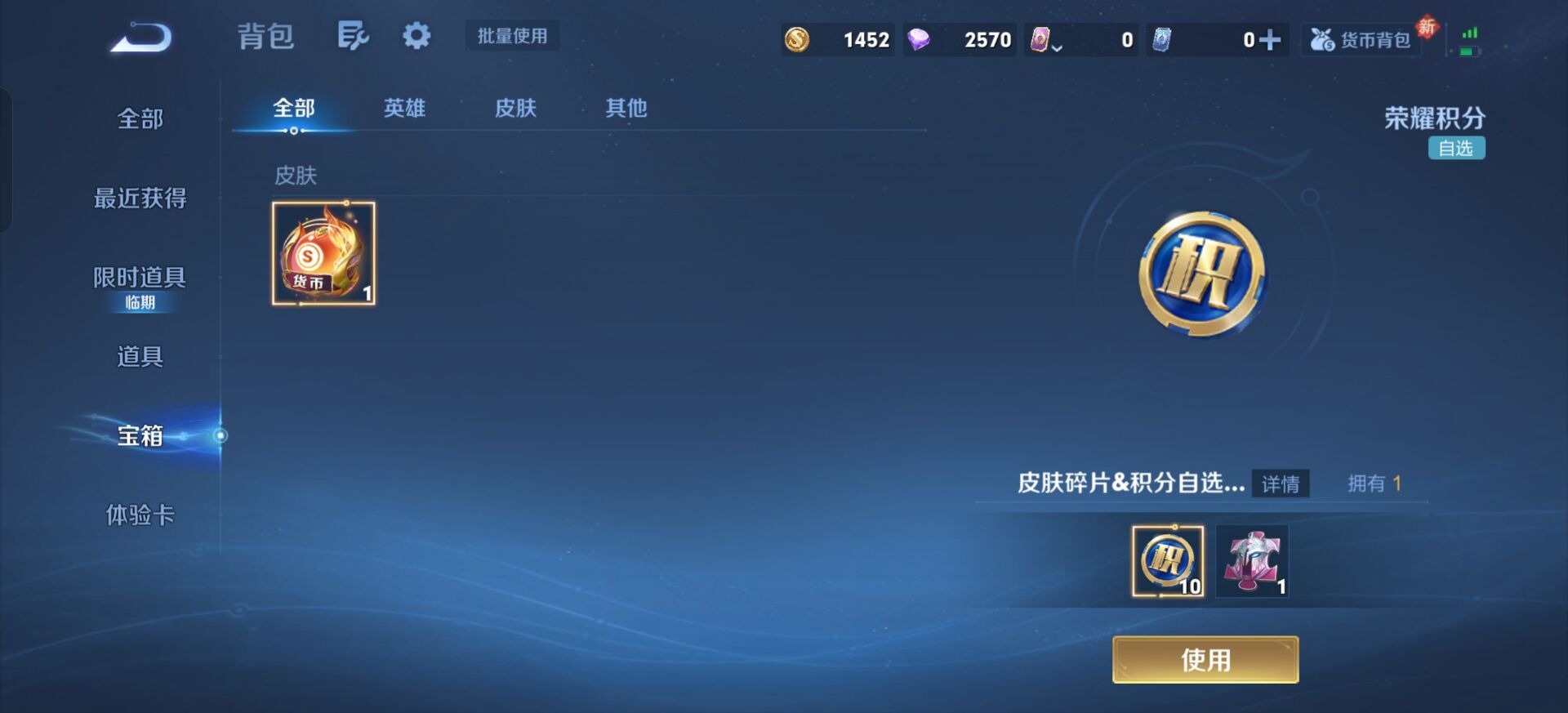 WZQM485676王者荣耀账号详情图18 WZQM485676王者荣耀账号详情图18