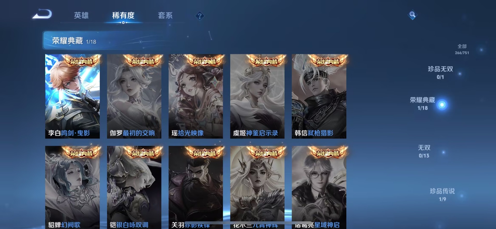 WZQM485685王者荣耀账号详情图6