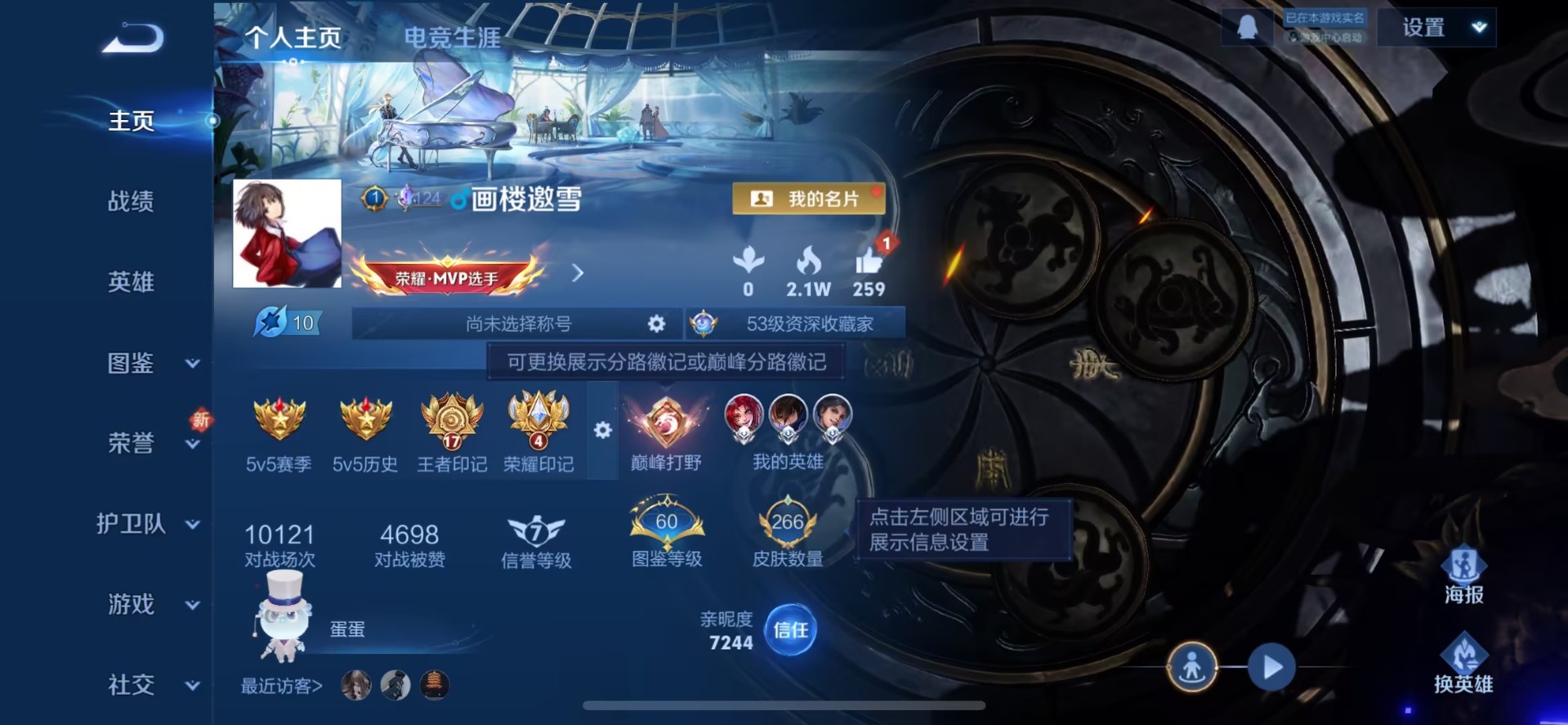 WZQM485685王者荣耀账号详情图9