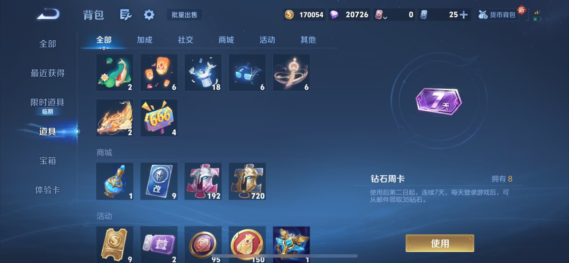 WZQM485685王者荣耀账号详情图11