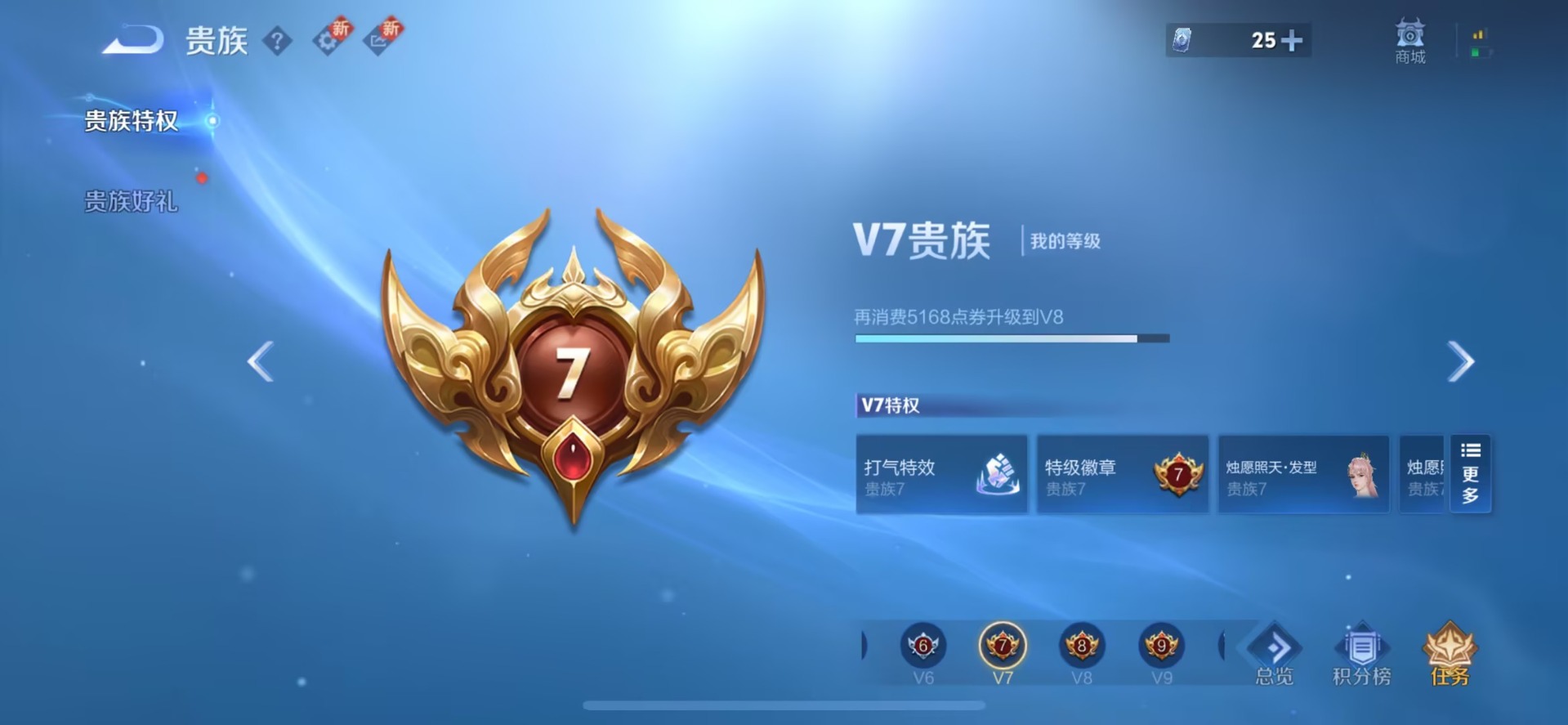 WZQM485685王者荣耀账号详情图13