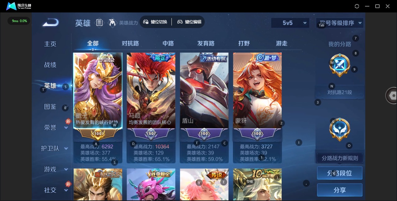 WZCMW485714王者荣耀账号详情图6 WZCMW485714王者荣耀账号详情图6