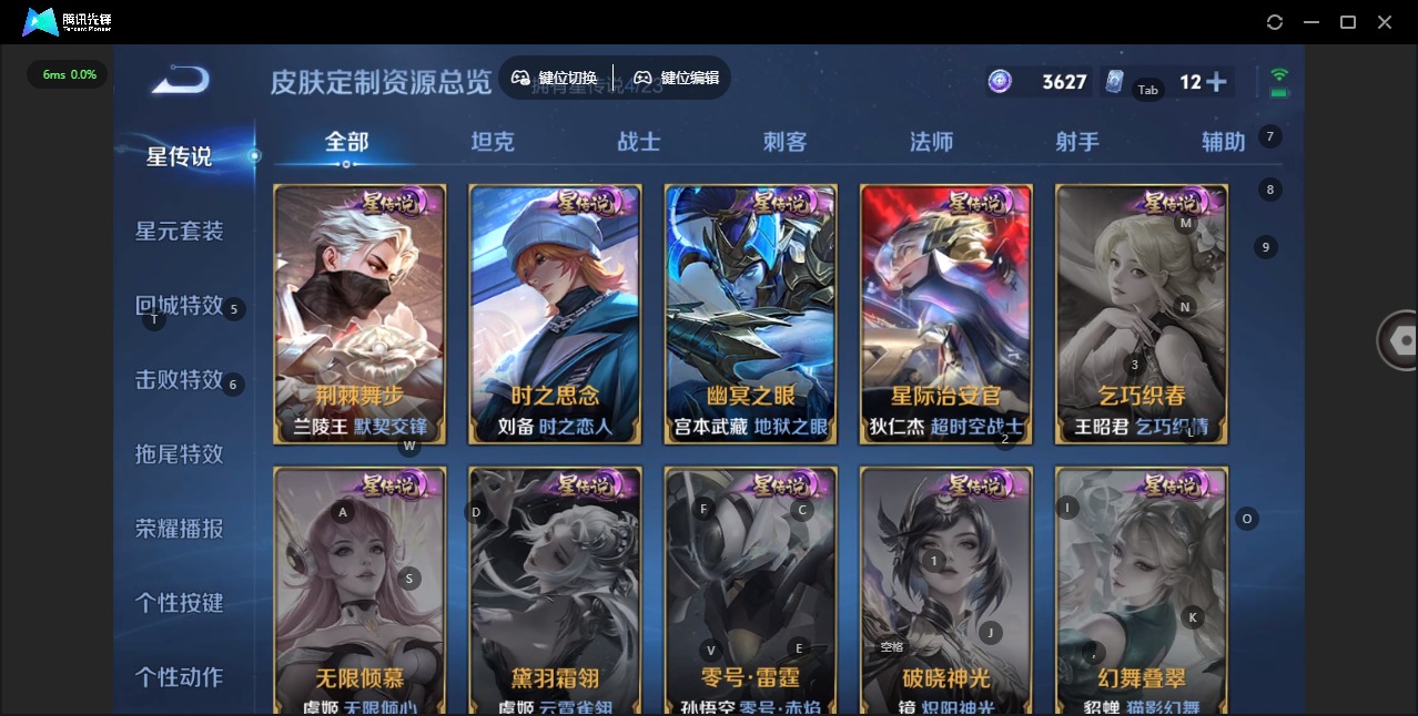 WZCMW485714王者荣耀账号详情图16 WZCMW485714王者荣耀账号详情图16