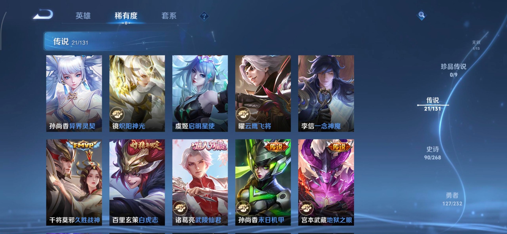 WZCMW485749王者荣耀账号详情图6