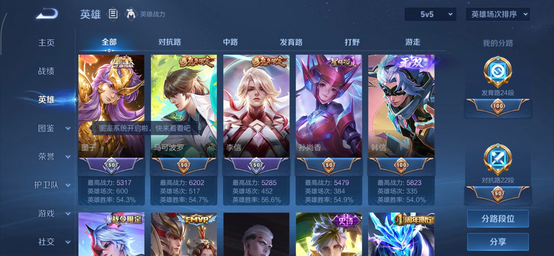 WZCMW485749王者荣耀账号详情图10