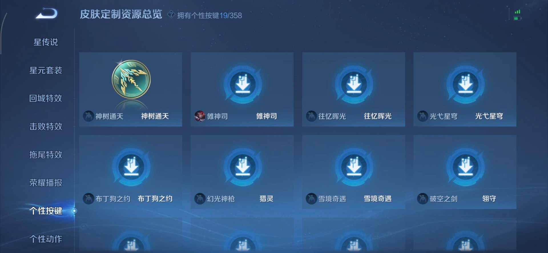 WZCMW485749王者荣耀账号详情图12