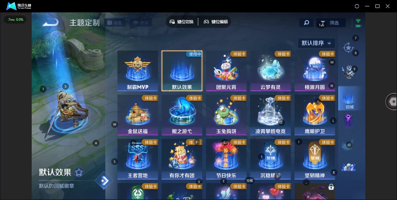 WZQM485763王者荣耀账号详情图4 WZQM485763王者荣耀账号详情图4