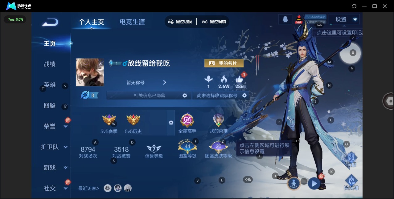 WZQM485763王者荣耀账号详情图6 WZQM485763王者荣耀账号详情图6