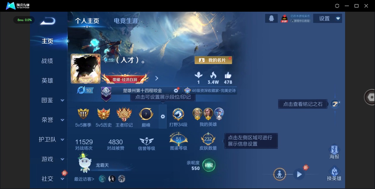 WZCMW485772王者荣耀账号详情图3 WZCMW485772王者荣耀账号详情图3