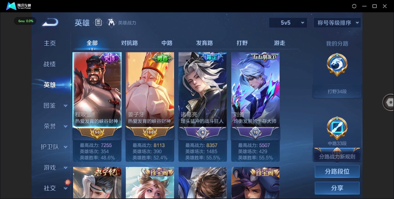 WZCMW485772王者荣耀账号详情图4 WZCMW485772王者荣耀账号详情图4