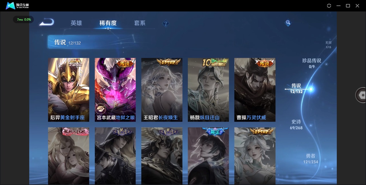 WZCMW485772王者荣耀账号详情图7 WZCMW485772王者荣耀账号详情图7