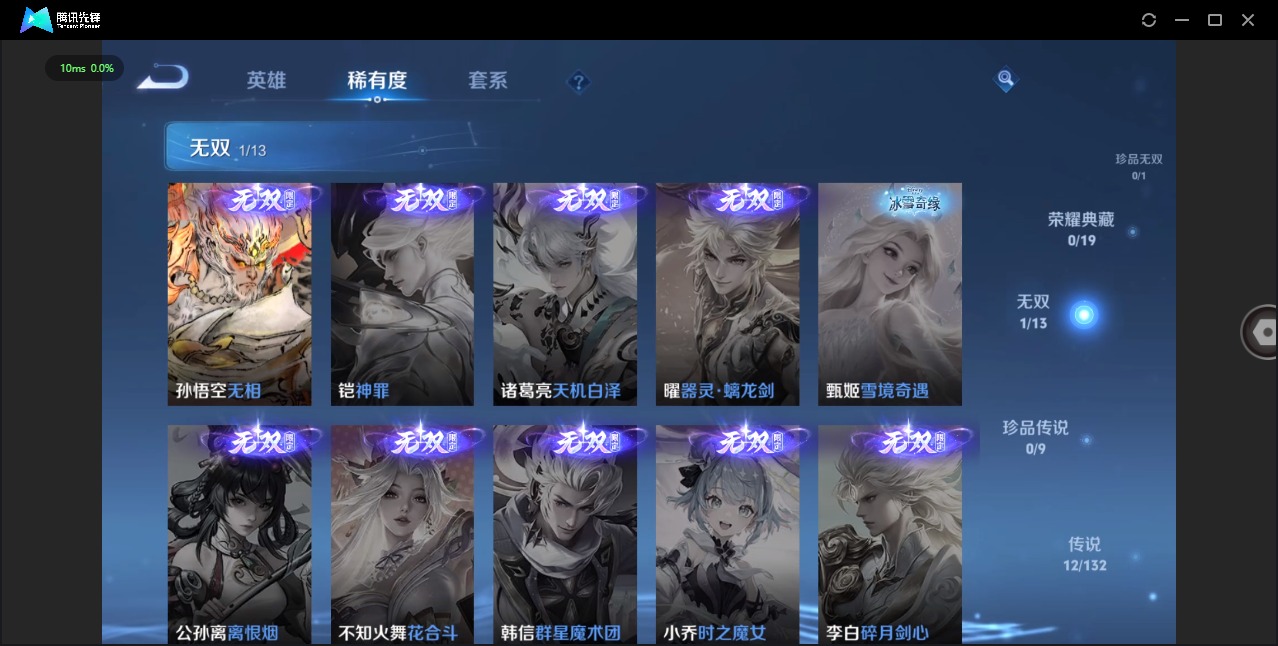 WZCMW485772王者荣耀账号详情图8 WZCMW485772王者荣耀账号详情图8