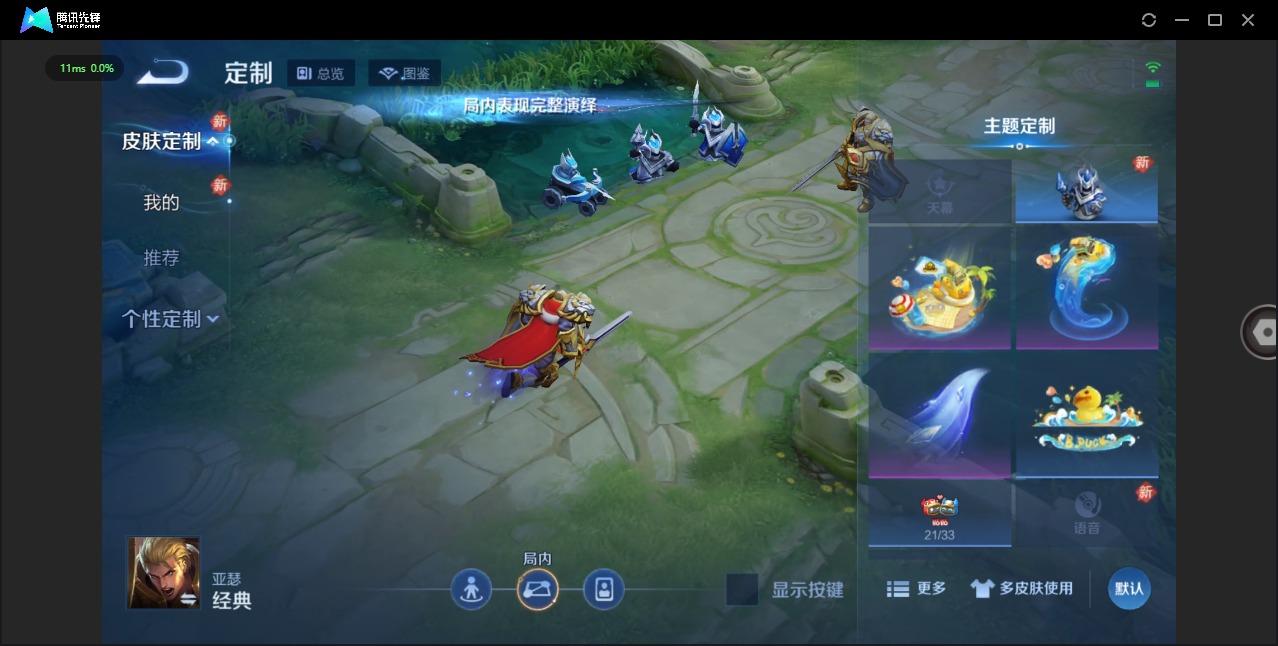 WZCMW485772王者荣耀账号详情图9 WZCMW485772王者荣耀账号详情图9