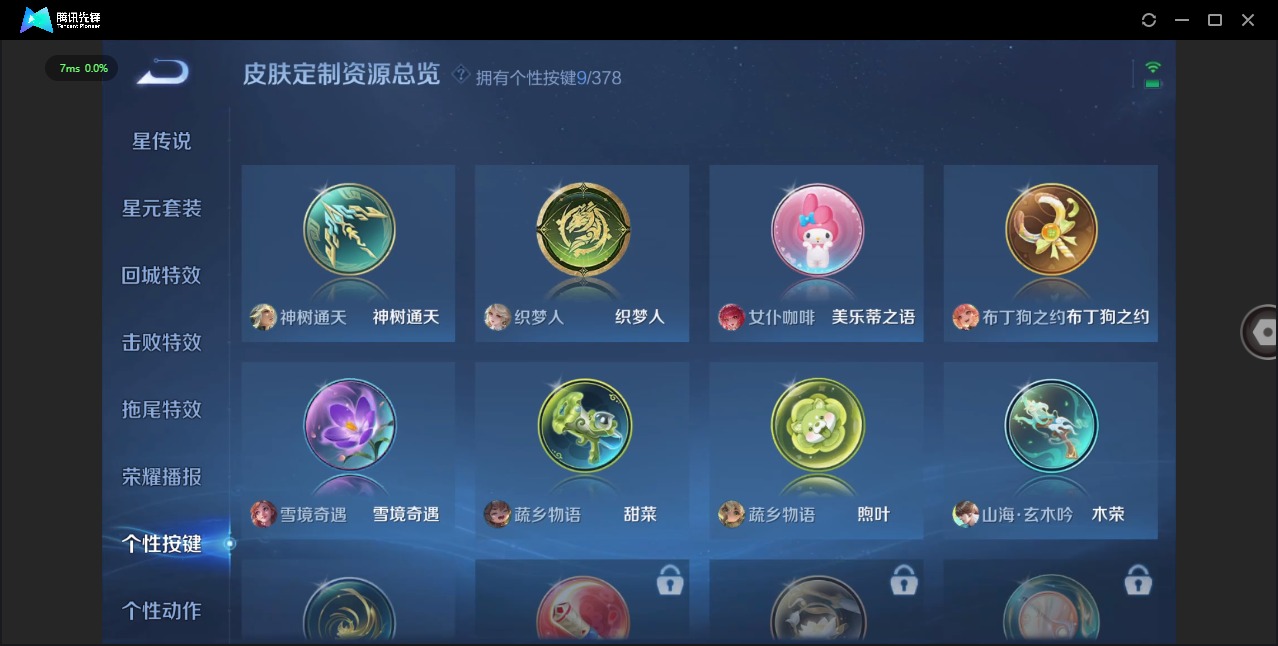 WZCMW485772王者荣耀账号详情图11 WZCMW485772王者荣耀账号详情图11