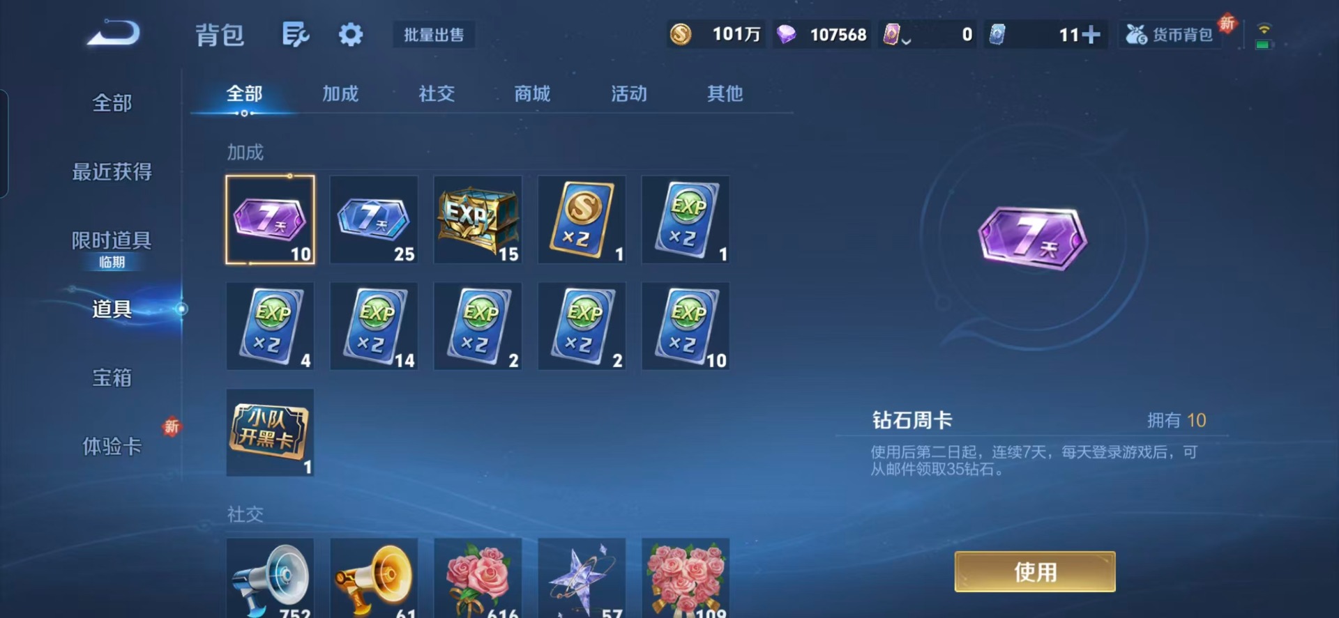 WZQM485783王者荣耀账号详情图6