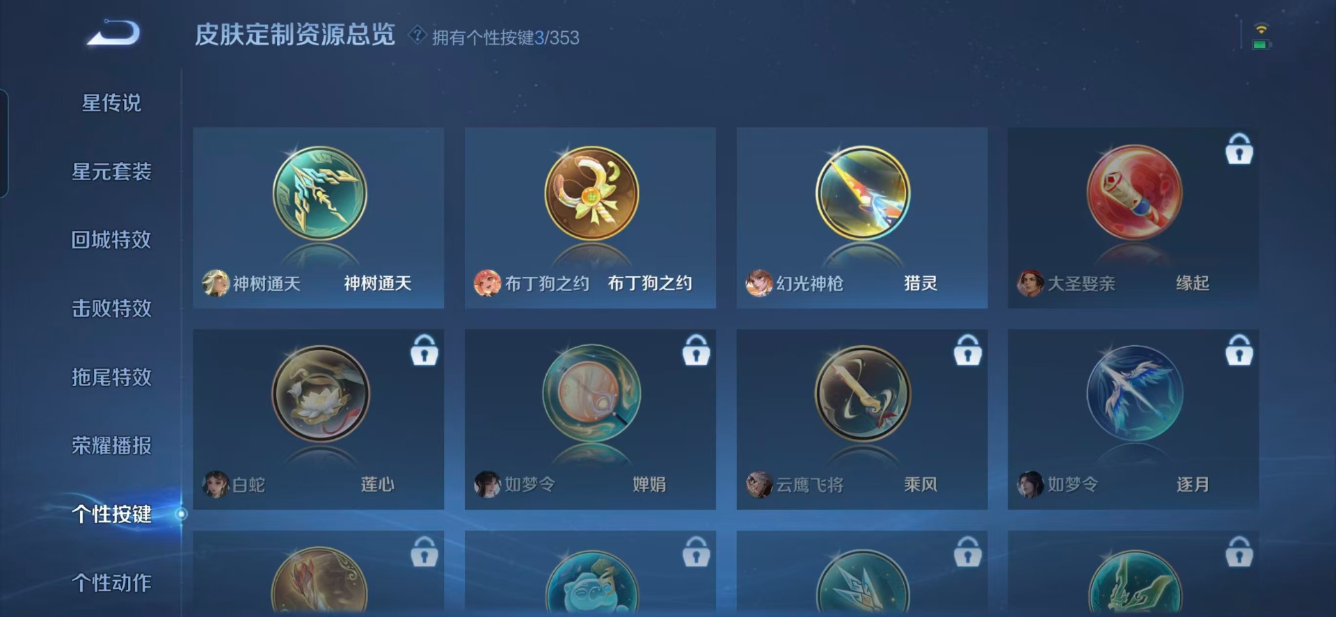 WZQM485783王者荣耀账号详情图8