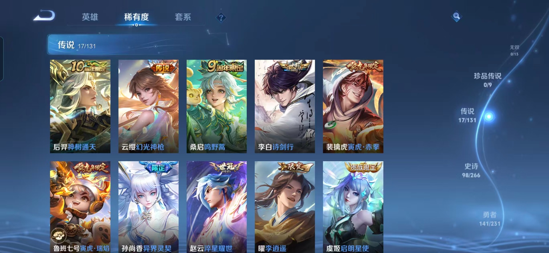 WZQM485783王者荣耀账号详情图12