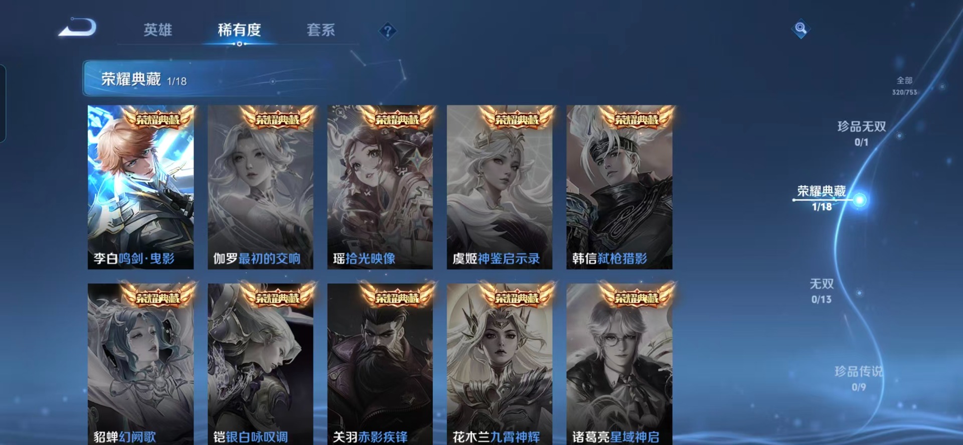 WZQM485783王者荣耀账号详情图13