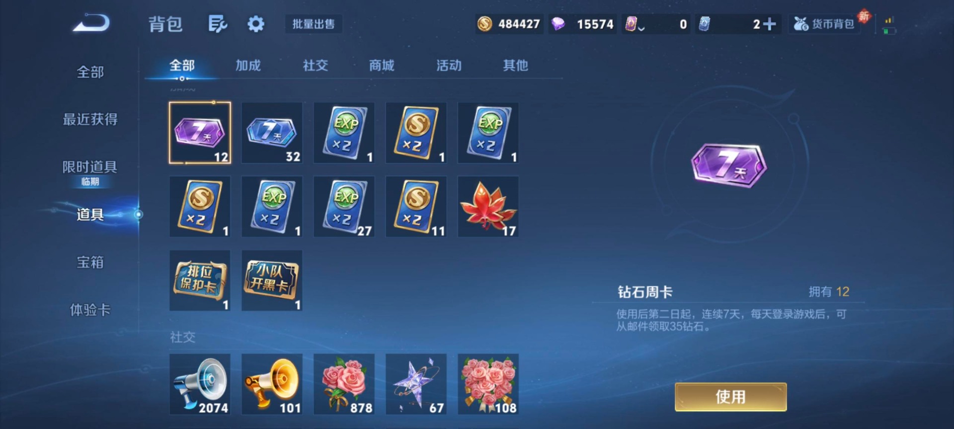 WZQM485804王者荣耀账号详情图10 WZQM485804王者荣耀账号详情图10