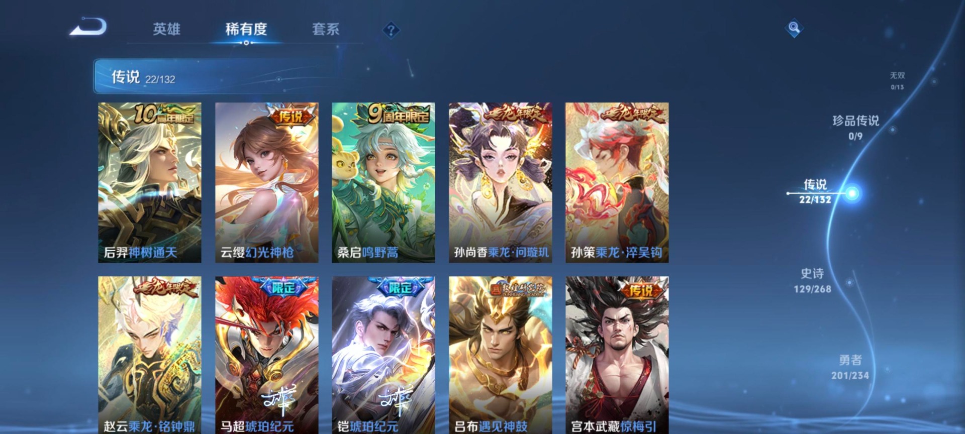 WZQM485804王者荣耀账号详情图11 WZQM485804王者荣耀账号详情图11