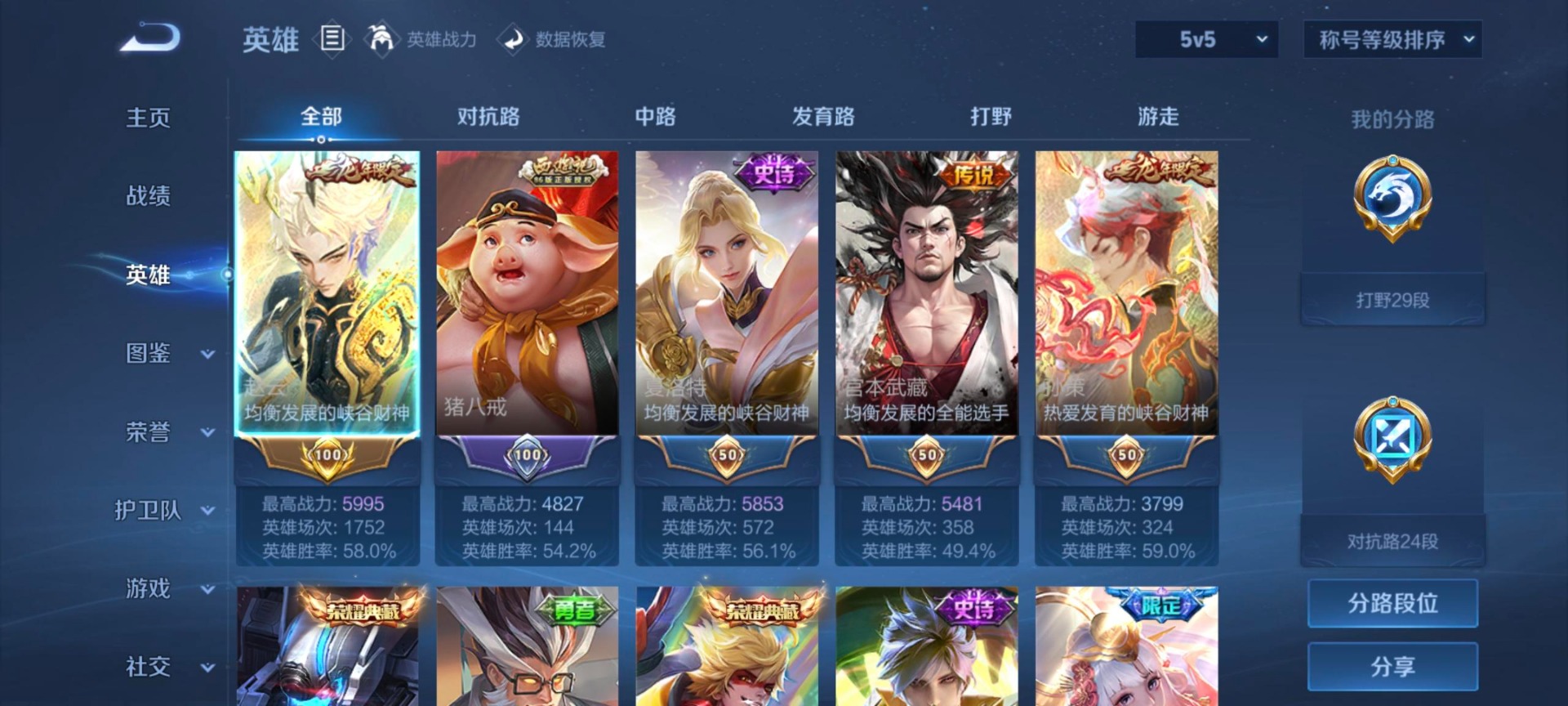 WZQM485804王者荣耀账号详情图13 WZQM485804王者荣耀账号详情图13