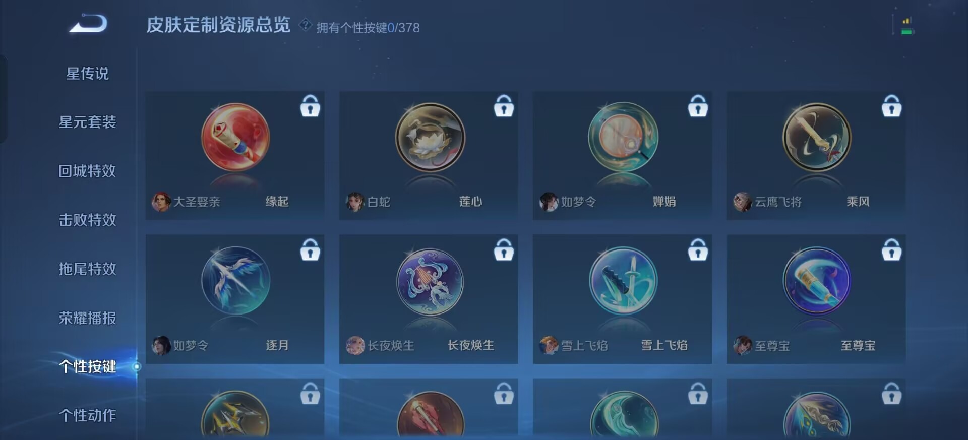 WZCMW485894王者荣耀账号详情图3