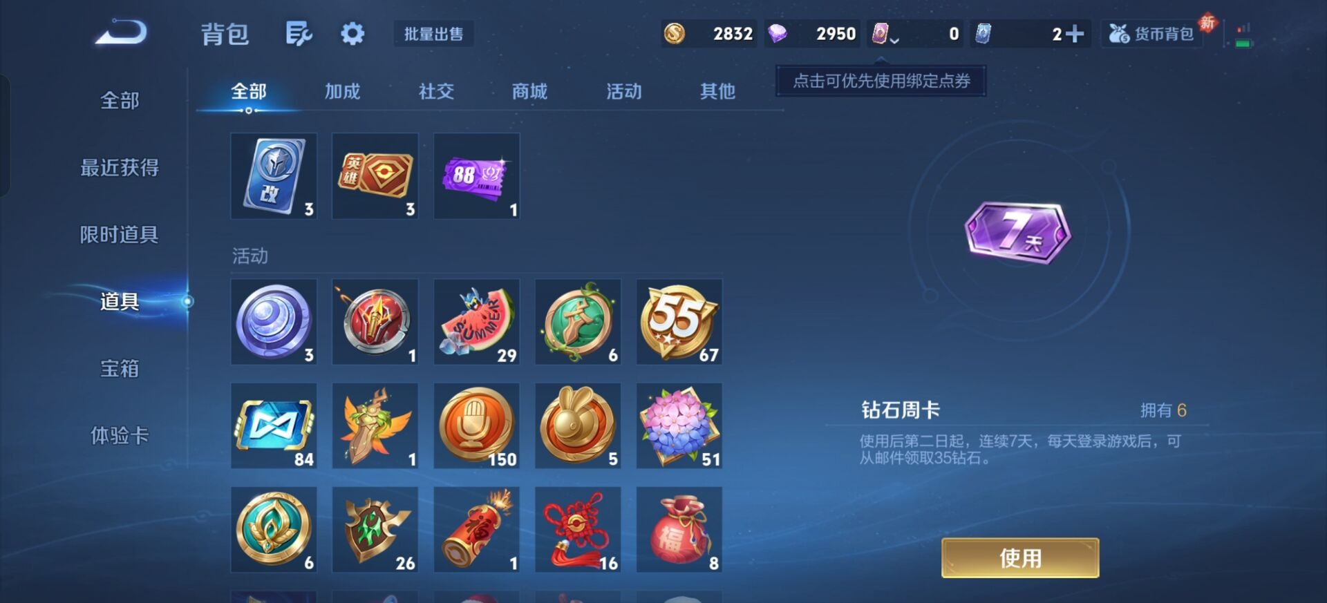 WZCMW485894王者荣耀账号详情图6