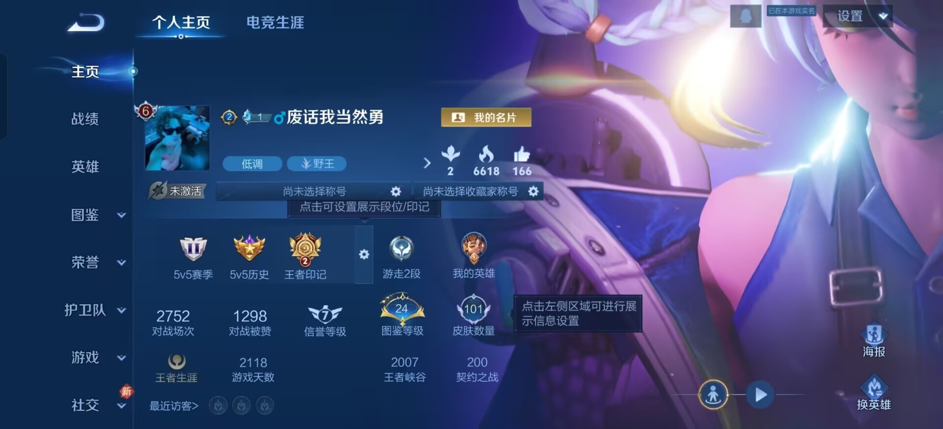 WZCMW485894王者荣耀账号详情图5