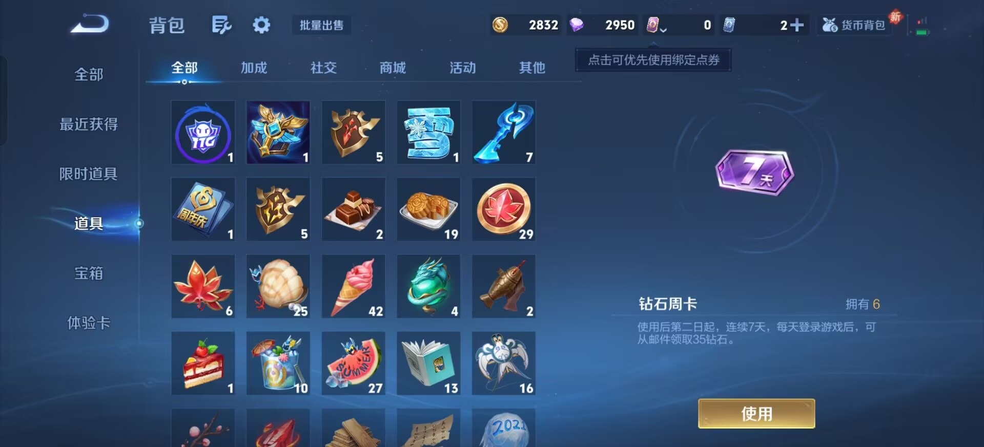 WZCMW485894王者荣耀账号详情图9