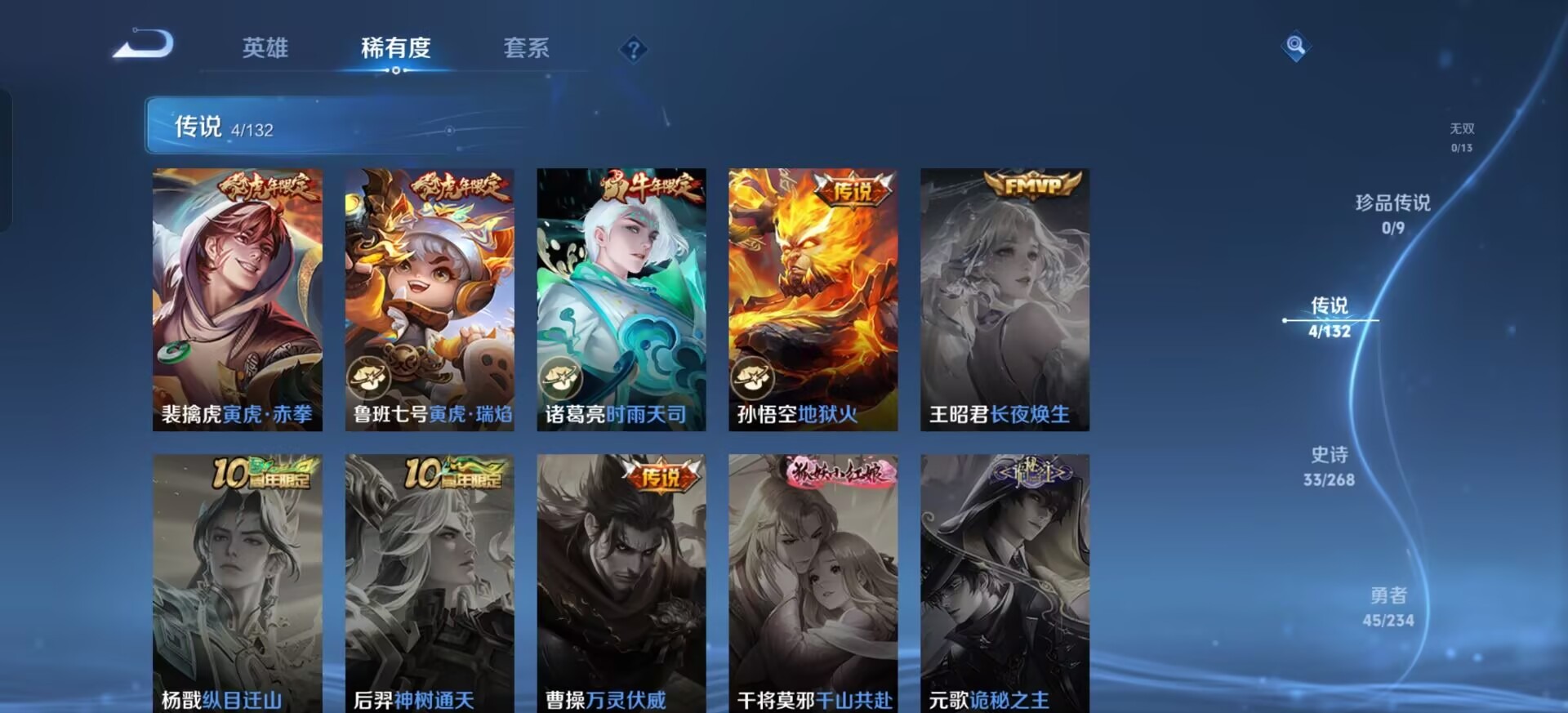 WZCMW485894王者荣耀账号详情图10