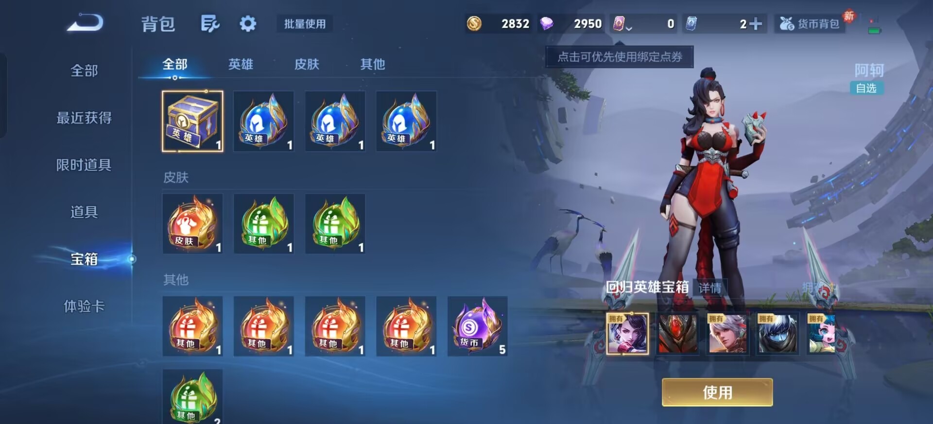 WZCMW485894王者荣耀账号详情图11