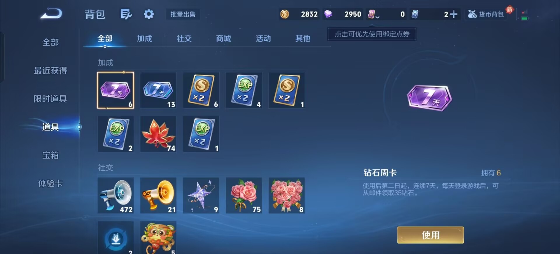 WZCMW485894王者荣耀账号详情图12