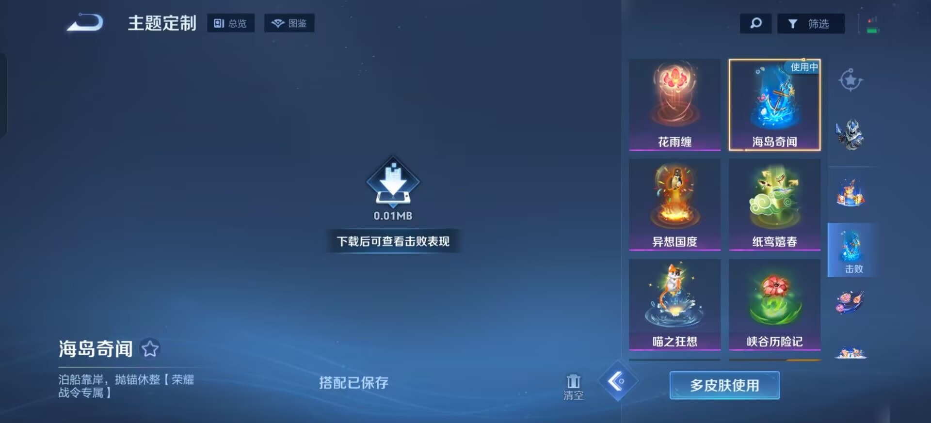 WZCMW485894王者荣耀账号详情图13