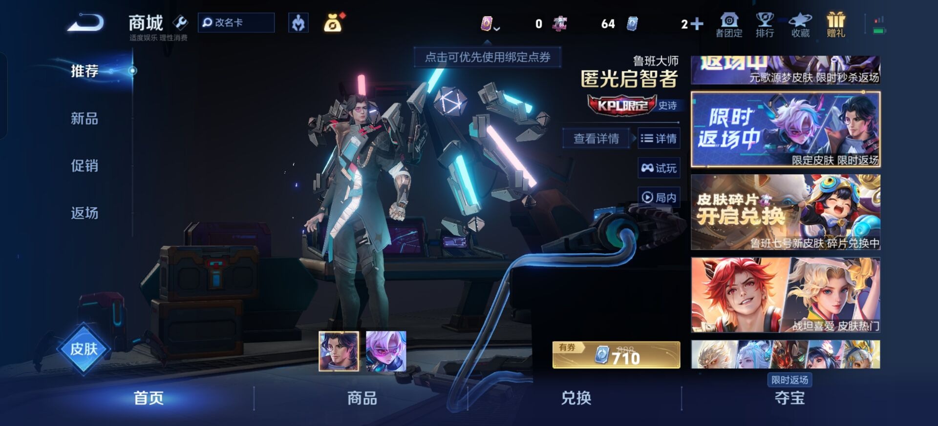 WZCMW485894王者荣耀账号详情图14