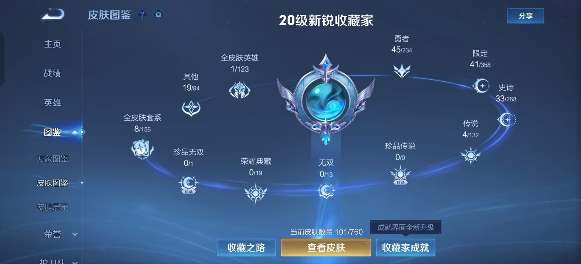 WZCMW485894王者荣耀账号详情图15