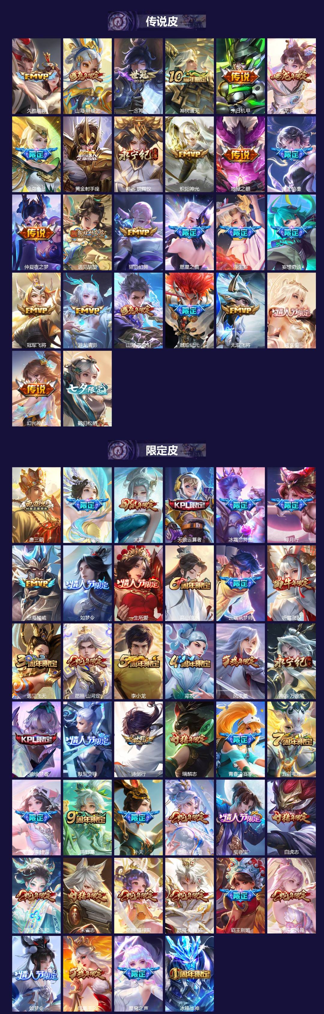 WZQM485969王者荣耀账号详情图3